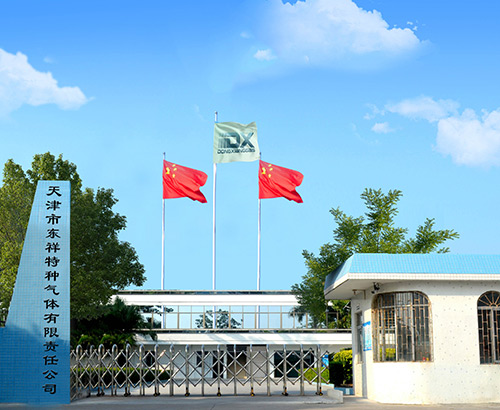 天津東祥特種氣體有限責(zé)任公司