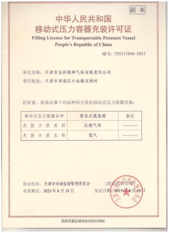 公司資質(zhì)